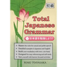 Total Japanese Grammar