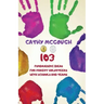 103 Fundraising Ideas For Parent Volunteers With Schools And Teams
