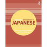 A Frequency Dictionary of Japanese: Core Vocabulary for Learners