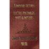Elementary Lectures On Electric Discharges, Waves And Impulses, And Other Transients - Second Edition