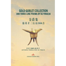 Gold Goblet Collection: 300 Three-Line Poems by Xu Yingcai