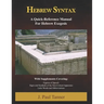 Hebrew Syntax: A Quick-Reference Manual for Hebrew Exegesis