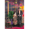 An Albert Payson Terhune Reader