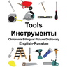 English-Russian Tools Children's Bilingual Picture Dictionary