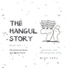 The Hangul Story Book 2: The Sounds and Stories of the Korean Vowels