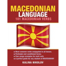 Macedonian Language: 101 Macedonian Verbs