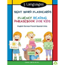 5 Languages Sight Word Flashcards Fluency Reading Phrasebook for Kids- English German French Spanish Urdu: 120 Kids flash cards high frequency words m