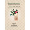 Kyofu-Ryu Ikebana Japanese Flower Arrangement Through the Four Seasons