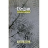 Taoism: Growth of a Religion