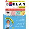 Korean For Everyone - Complete Self-Study Program: Pronunciation, Writing, Korean Alphabet, Spelling, Vocabulary, Practice Quiz With Audio Files