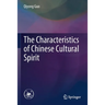 The Characteristics of Chinese Cultural Spirit