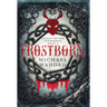 Frostborn