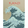 Kanji Practice Notebook: Beautiful Wave Cover - Genkouyoushi Notebook - Japanese Kanji Practice Paper Calligraphy Writing Workbook for Students