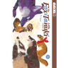 The Fox & Little Tanuki, Volume 5
