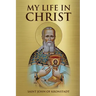 My Life in Christ