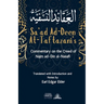 Commentary on the Creed of Najm ad-Din al-Nasafi