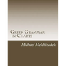 Greek Grammar Charts: Greek Grammar in Charts