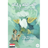 One Thousand and One Nights for Elementary Egyptian Arabic Language Learners