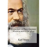 Economic & Philosophic Manuscripts of 1844