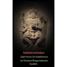 Kalabhairavashtakam: Eight Verses on Kalabhairava By Shankara Bhagavadpaada