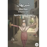 Sherihan: Egyptian Arabic Reader