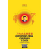 The Little Yellow Book: Quotations from Chairman Xi Dada (COLLECTOR'S EDITION)