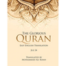 The Glorious Quran Juz 24, EASY ENGLISH TRANSLATION, WORD BY WORD