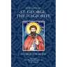 The Life of St. George the Hagarite