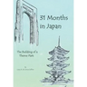 31 Months in Japan: The Building of a Theme Park