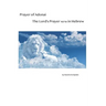 Prayer of Adonai: The Lord's Prayer in Hebrew