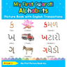 My First Gujarati Alphabets Picture Book with English Translations: Bilingual Early Learning & Easy Teaching Gujarati Books for Kids