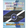Microsoft Teams User Guide 2024: The Complete Guide for Beginners & Experts to Master Microsoft Teams