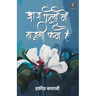 Aaj Phulo Me Tajgi Kam Hai
