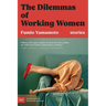 The Dilemmas of Working Women: Stories