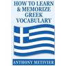 How to Learn and Memorize Greek Vocabulary