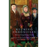 Kuzmino Chronicles: Memoirs of Teenage Holocaust Survival