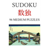 Sudoku: 96 medium puzzles