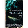 Milestone: The Collected Stories (Volume I)