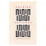 Holding Patterns: A Collection of Words on Ritual