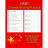HSK 1 Chinese Writing Practice: Writing Practice Worksheets for the HSK1 Vocabulary