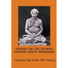 Yogiraj Sri Sri Shyama Charan Lahiri Mahasaya