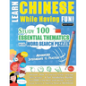Learn Chinese While Having Fun! - Advanced: INTERMEDIATE TO PRACTICED - STUDY 100 ESSENTIAL THEMATICS WITH WORD SEARCH PUZZLES - VOL.1 - Uncover How t
