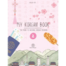 My Korean Book - Level 1: [the road to natural Korean speaking]