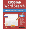 Russian Word Search - Level of Difficulty: Hard - Vol.1 - Delta Classics - Give Your Eyes a Rest with the Easiest to Read Puzzles on the Market!