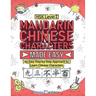 Mandarin Chinese Characters Made Easy: An Easy Step-by-Step Approach to Learn Chinese Characters (HSK Level 1)