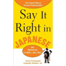 Say It Right in Japanese