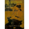 Chinese Literature in the Second Half of a Modern Century: A Critical Survey