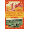 China's Sent-Down Generation: Public Administration and the Legacies of Mao's Rustication Program