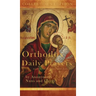 Orthodox Daily Prayers: Collector's Edition with Instructions and Index