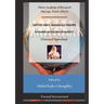 Towards Salvaging Humanity (Selected Speeches)